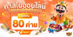 chimi55 คาสิโน